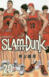 楽天市場】スラムダンク slam dunk 新装再編版(全20巻) 全巻セットの通販
