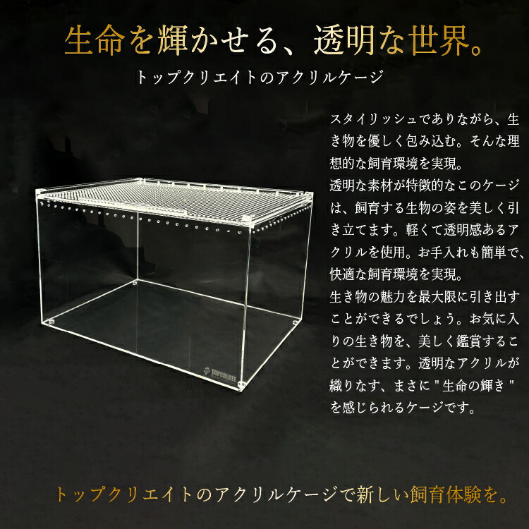 爬虫類ケージ 90×45×45㎝ 深さ55塩ビ防水 ストッパー 全コーキング