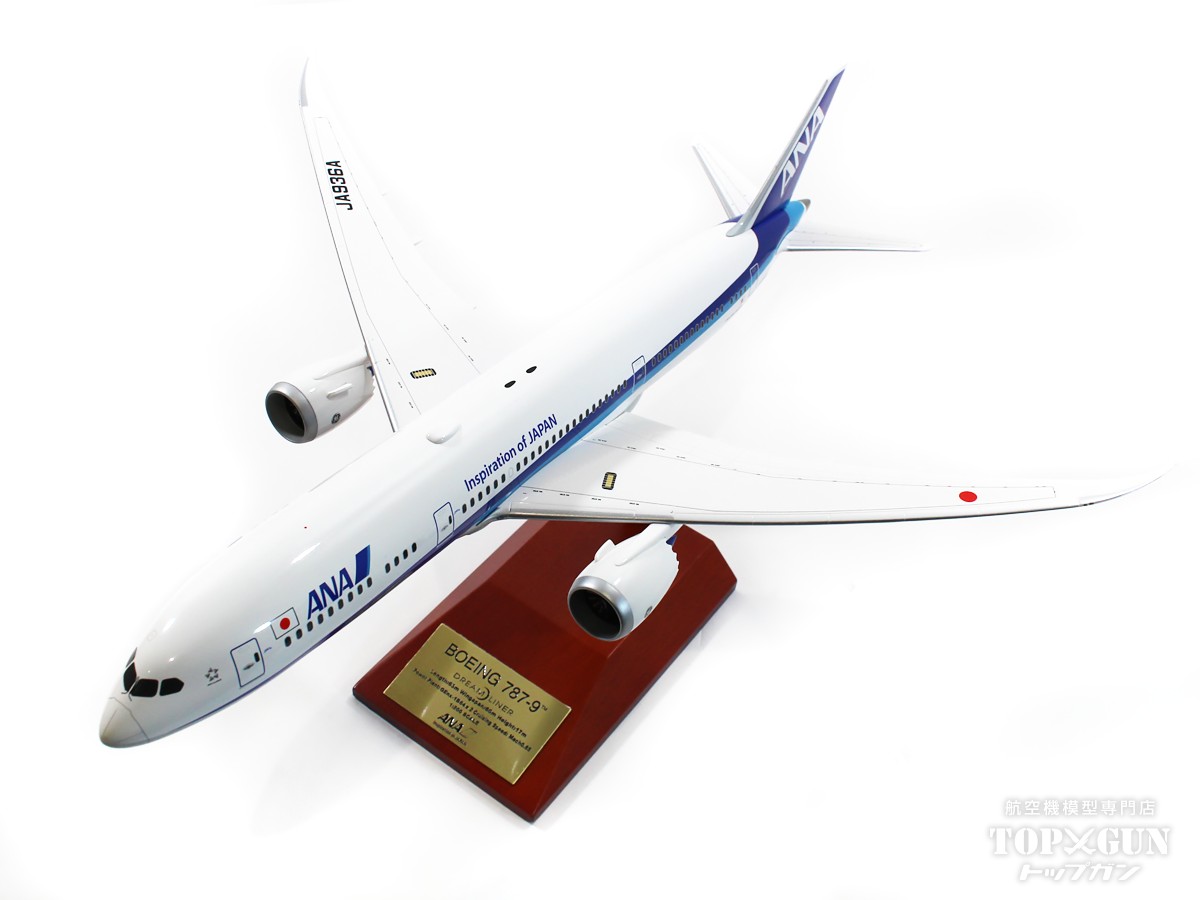 航空機・ヘリコプター B-model 1/200ANA Boeing 787-9 B-model 1