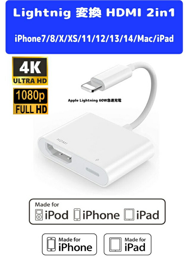 apple lightning - digital avアダプタ」の人気商品一覧 | 安い商品を