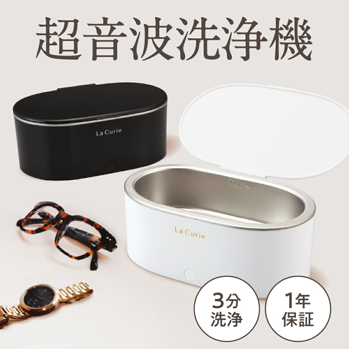 楽天市場】【楽天10週1位】超音波洗浄機 メガネ洗浄器 最大48,000Hz 超