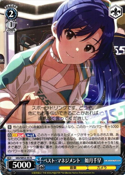 楽天市場】ヴァイスシュヴァルツ 如月 千早の通販