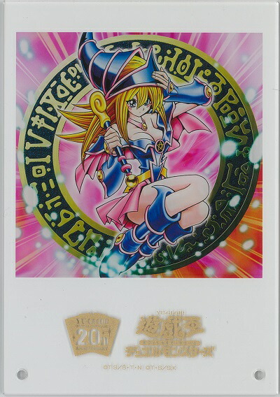 楽天市場】遊戯王 アクリルプレート 【B】 ブラック・マジシャン