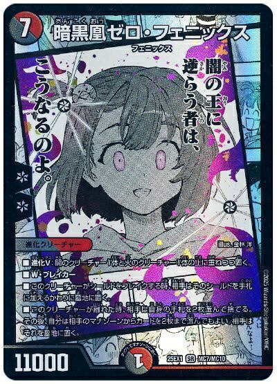 楽天市場】暗黒凰ゼロ・フェニックスの通販