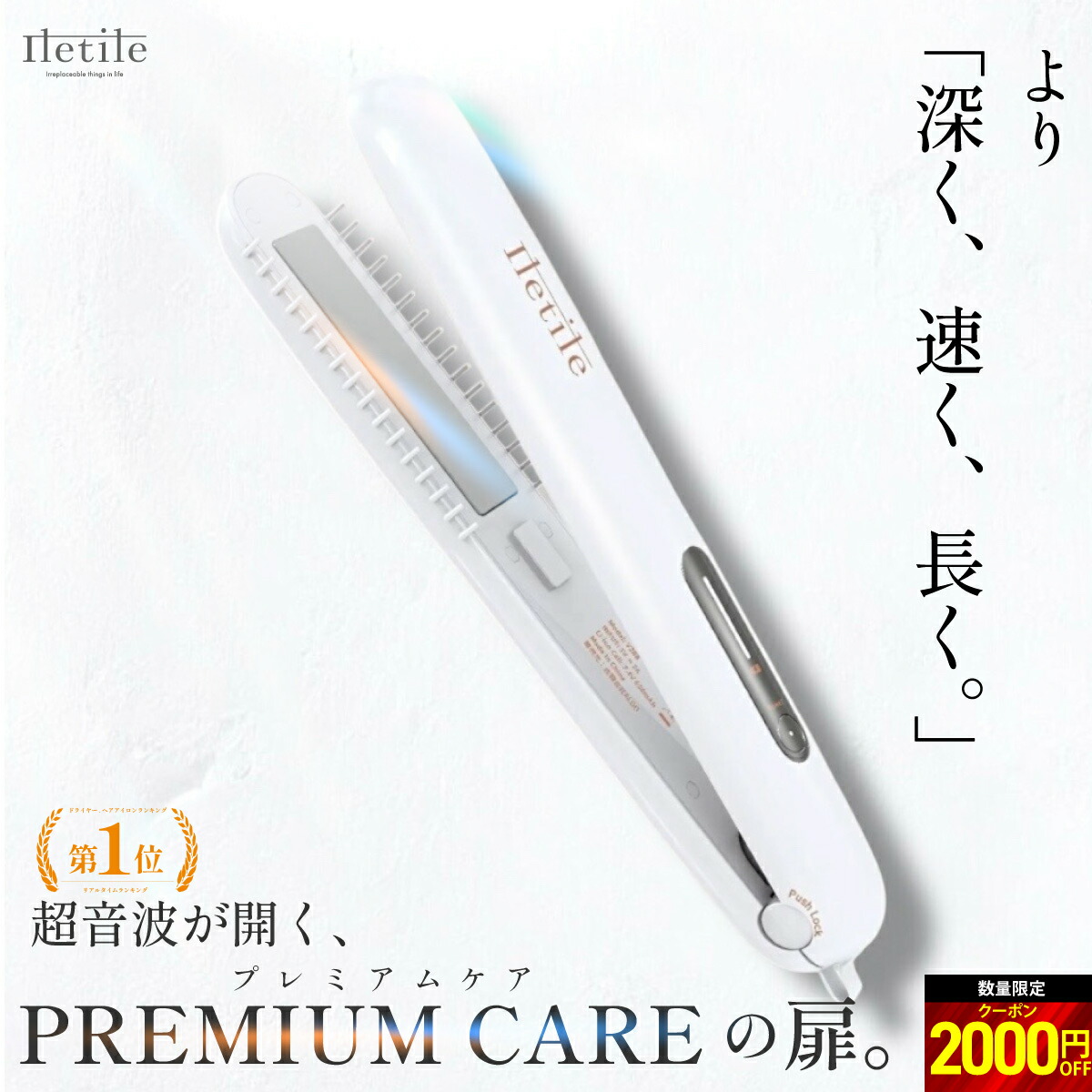 楽天市場】期間限定2000円OFF【美容師が開発】 超音波トリートメント