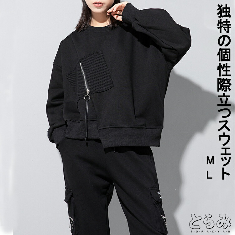 楽天市場】アシンメトリー スウェット レディース 長袖 トップス