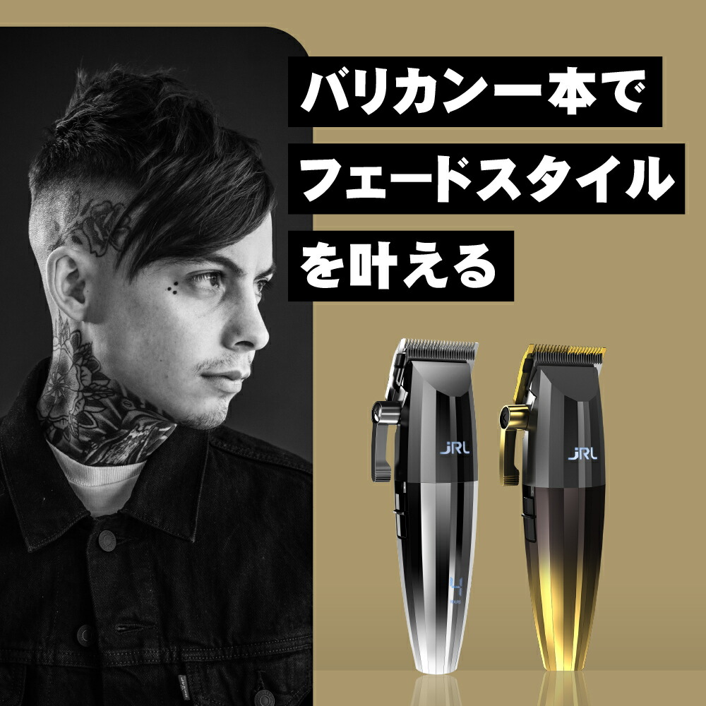 楽天市場】【公式】JRL FF 2020C バリカン : アイビル楽天市場店