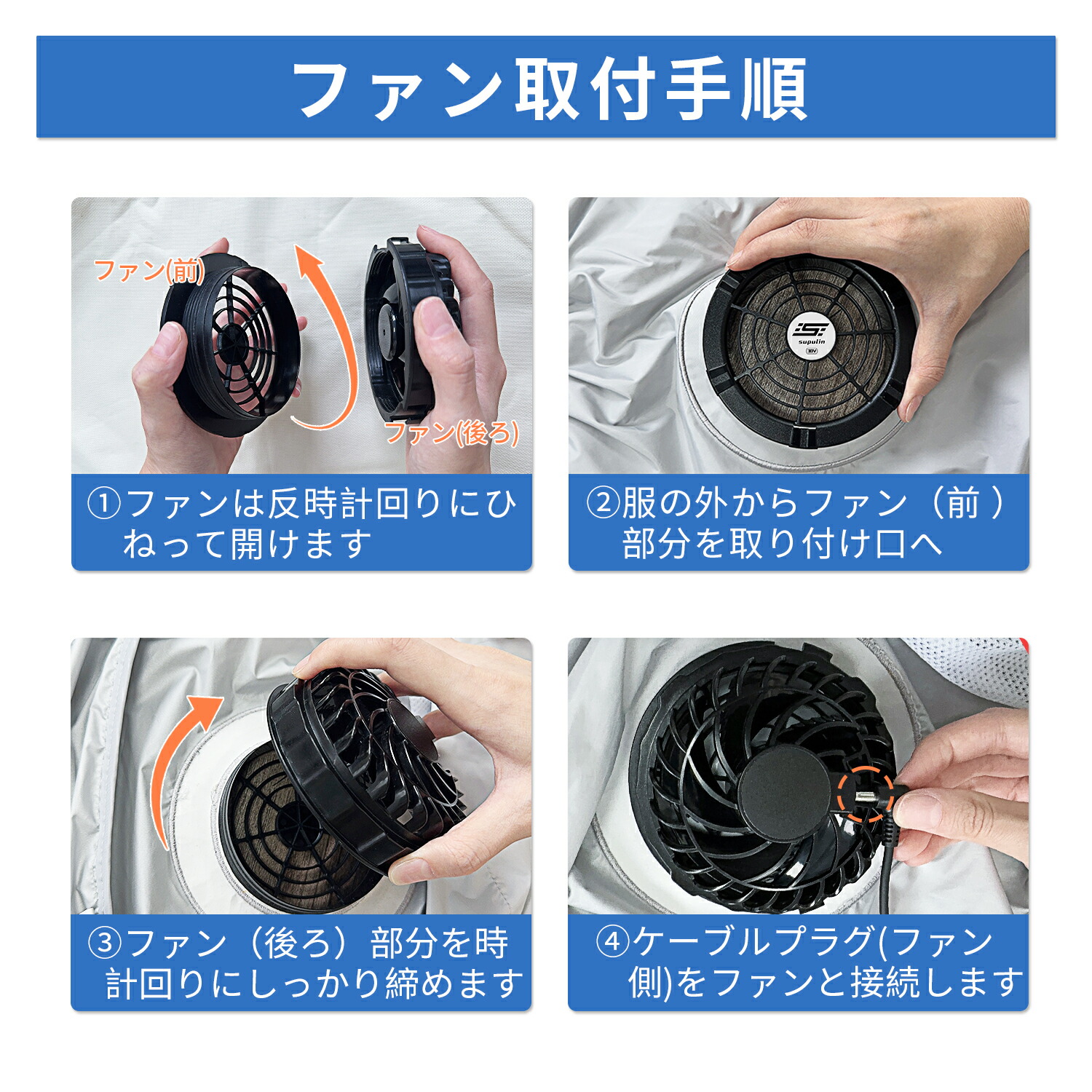 楽天市場】✨Supulin正規品✨空調ウェア バッテリー ファン セット 30V