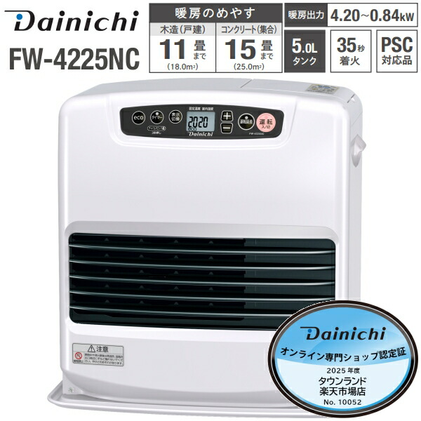 楽天市場】ダイニチ 石油ファンヒーター 5L タンク 2025年モデル 木造