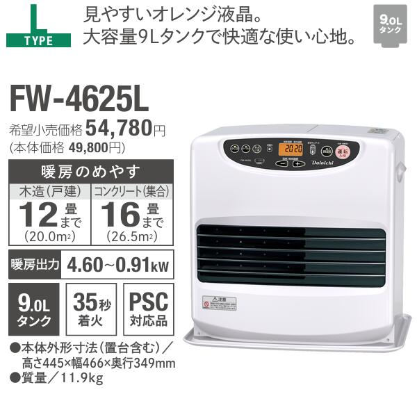 楽天市場】ダイニチ 石油ファンヒーター 9L 大容量タンク L TYPE