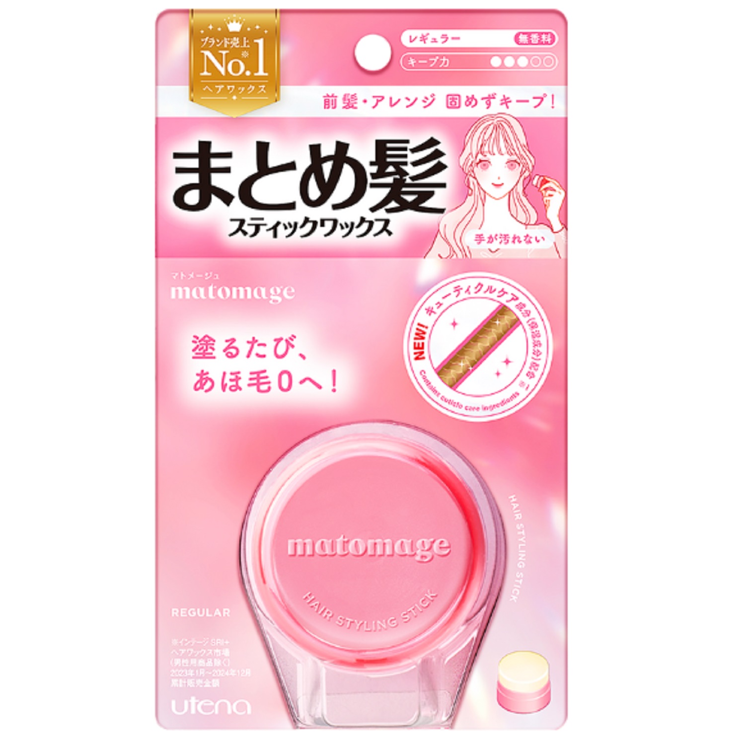 マトメージュ ワックス ヘアワックス」の人気商品一覧 | 安い商品を