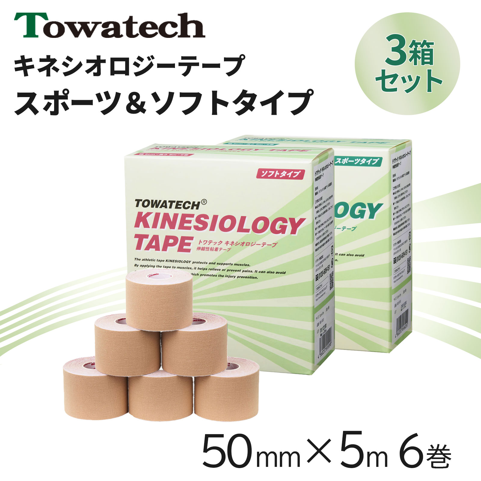 楽天市場】テーピング まとめ買いの通販