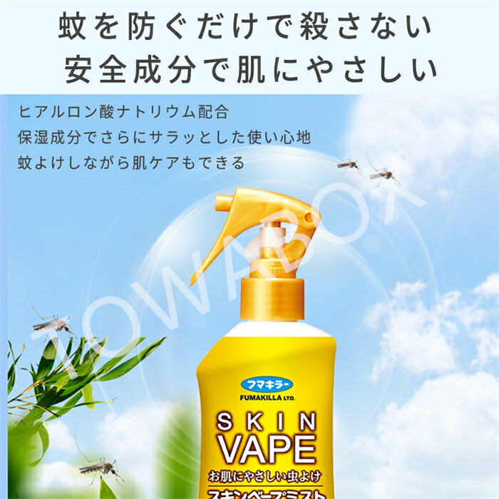 楽天市場】送料無料 フマキラー 天使のスキンベープ スプレー ミスト