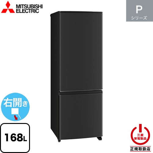 冷蔵庫 冷凍庫 mr-p17」の人気商品一覧 | 安い商品を通販サイトから