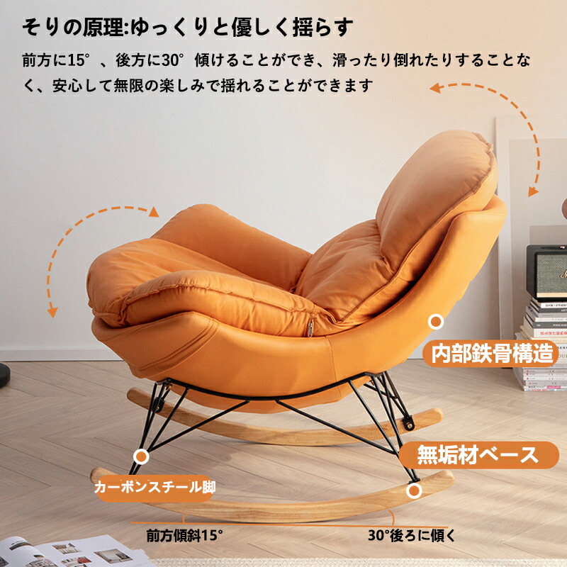 楽天市場】ロッキングチェア おしゃれ シングルソファー リラックス