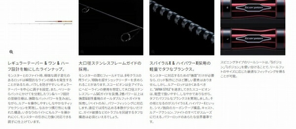 楽天市場】シマノ スコーピオン 1600SS-2 竿 ルアー フリースタイル