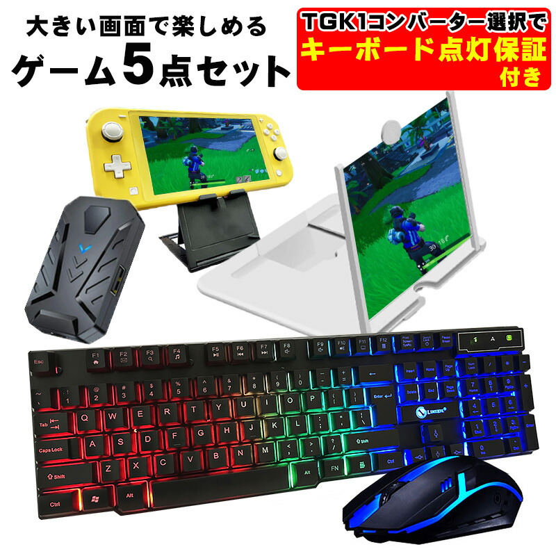 楽天市場】ゲーム4点セット+12インチ拡大鏡 ゲーミングキーボード