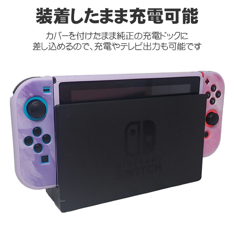楽天市場】Nintendo Switch 本体ケースと液晶保護フィルム2点セット