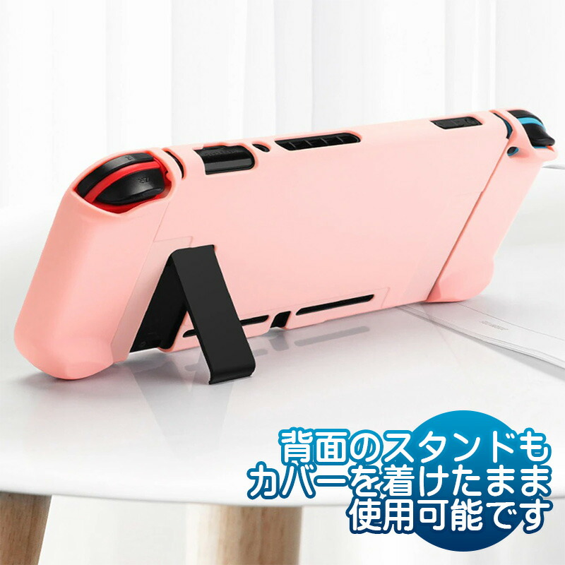 楽天市場】Nintendo Switch 通常モデル対応 本体ケース 本体ハード