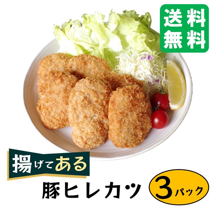 楽天市場】温めるだけ 国内製造 レンジ調理【揚げてある豚ヒレカツ 4個