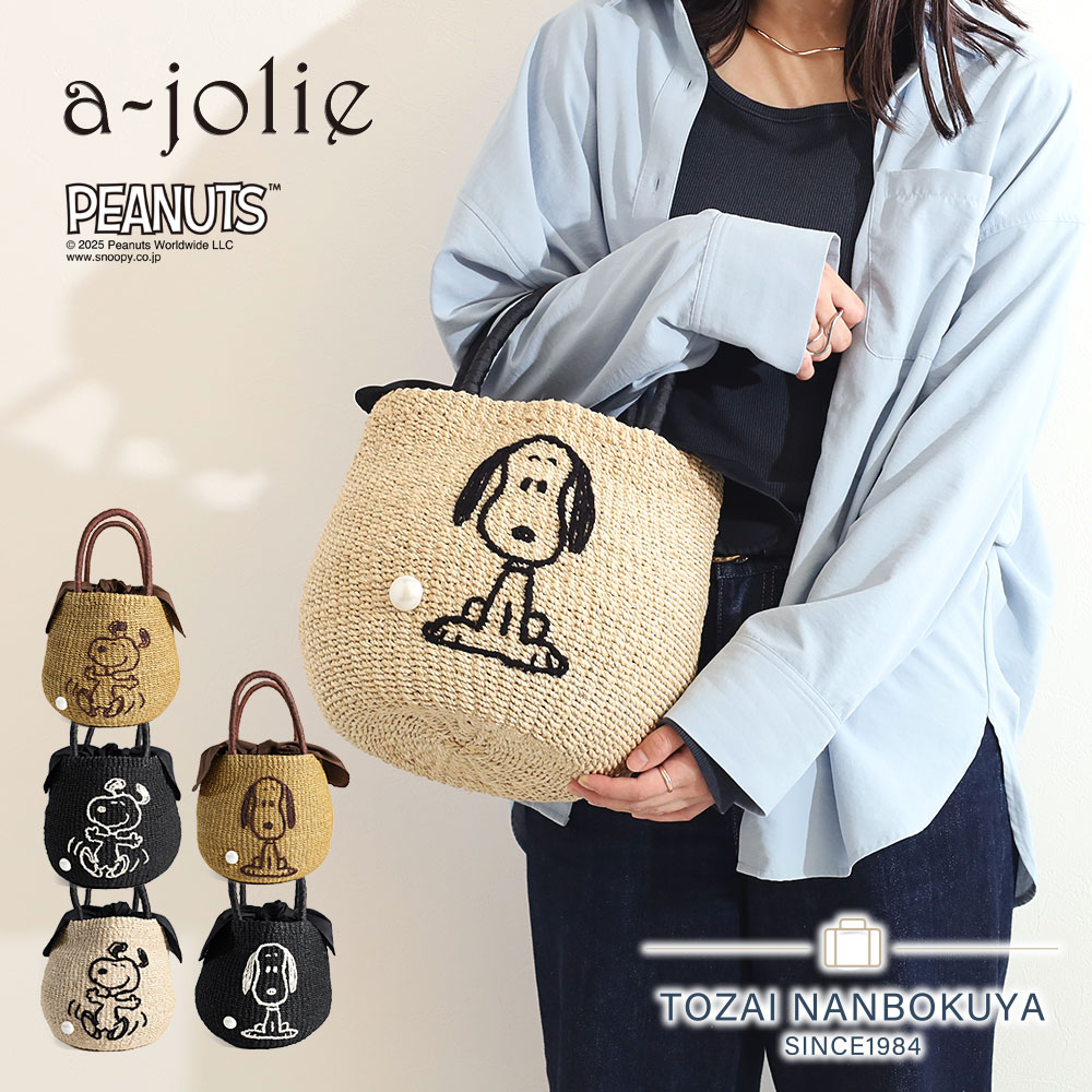 楽天市場】アジョリー PEANUTS × a-jolie コラボレーション トート