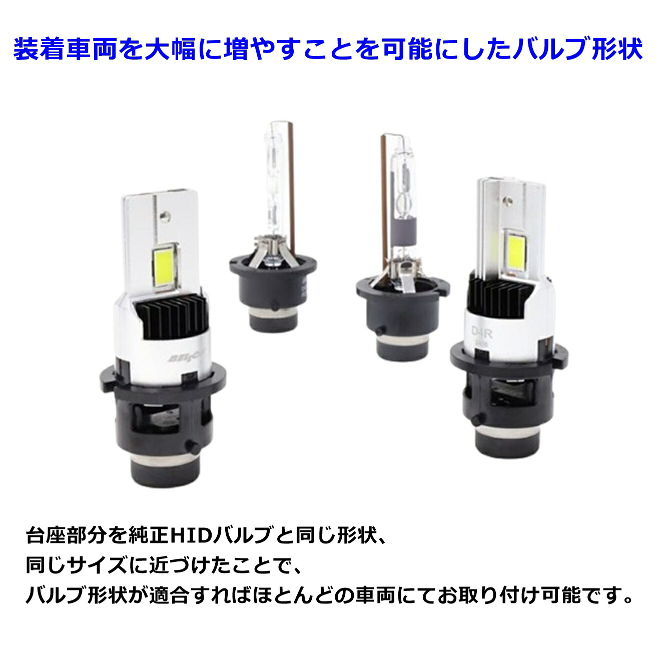 楽天市場】BELLOF ベロフ D2S 純正HID用 LEDバルブ LEDヘッドライト