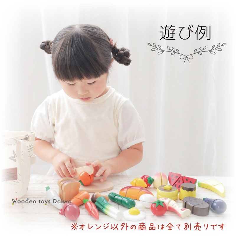 楽天市場】[おままごと 木製 おもちゃ]サックリミニ食材：オレンジ