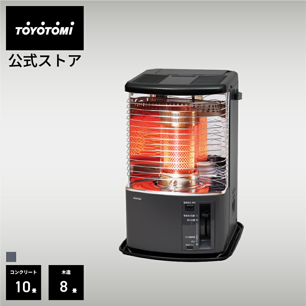 楽天市場】【トヨトミ公式】石油ストーブ RS-H29 グレージュ グレー