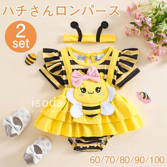 楽天市場】ベビー服 ハチ（キッズ・ベビーのサイズ（cm）60 ～ 69