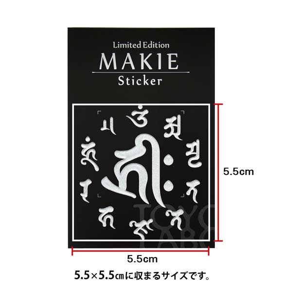 楽天市場】梵字：キリーク 真言 蒔絵シール【戌亥／阿弥陀如来(銀