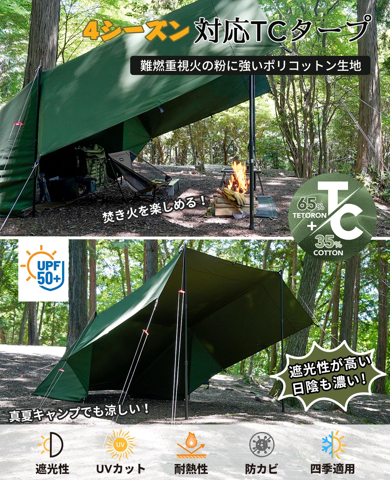 楽天市場】【送料無料】GOGlamping HENGEN+スクエアタープTC 正方形