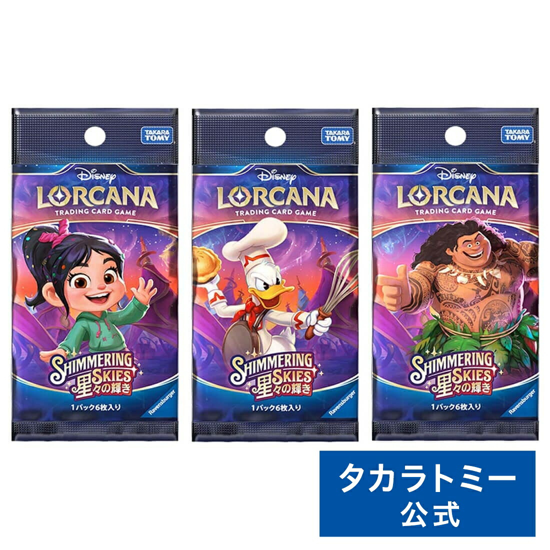 ロルカナ ブースター」の人気商品一覧 | 安い商品を通販サイトから探す