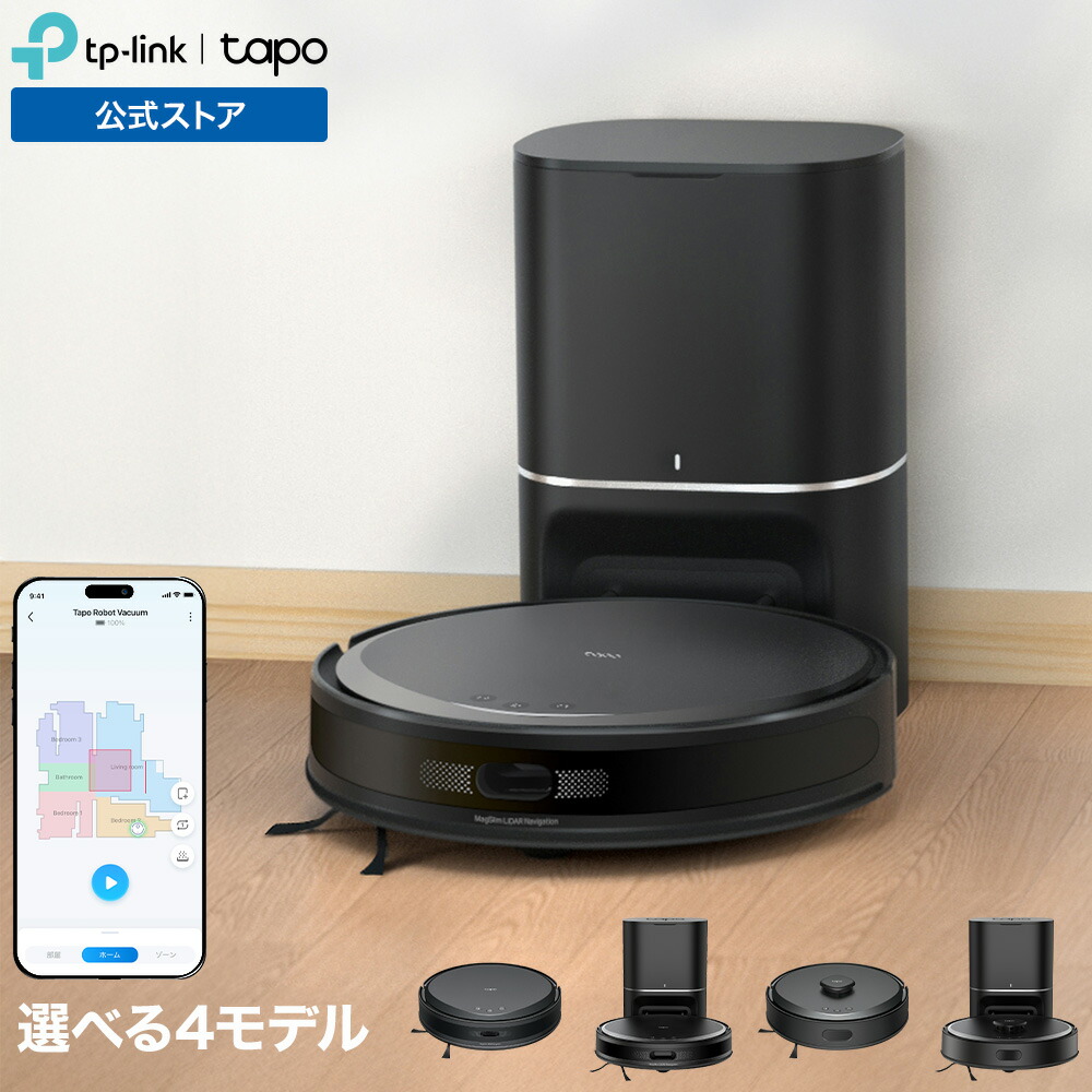 楽天市場】【スーパーSALE限定☆最大67%OFF】Tapo 薄型ロボット掃除機