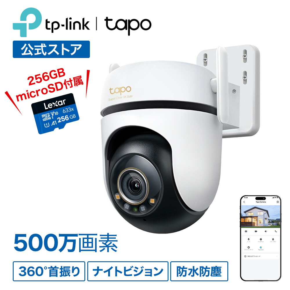 楽天市場】【☆microSD256GB セット】Tapo 屋外 防犯カメラ 500万高
