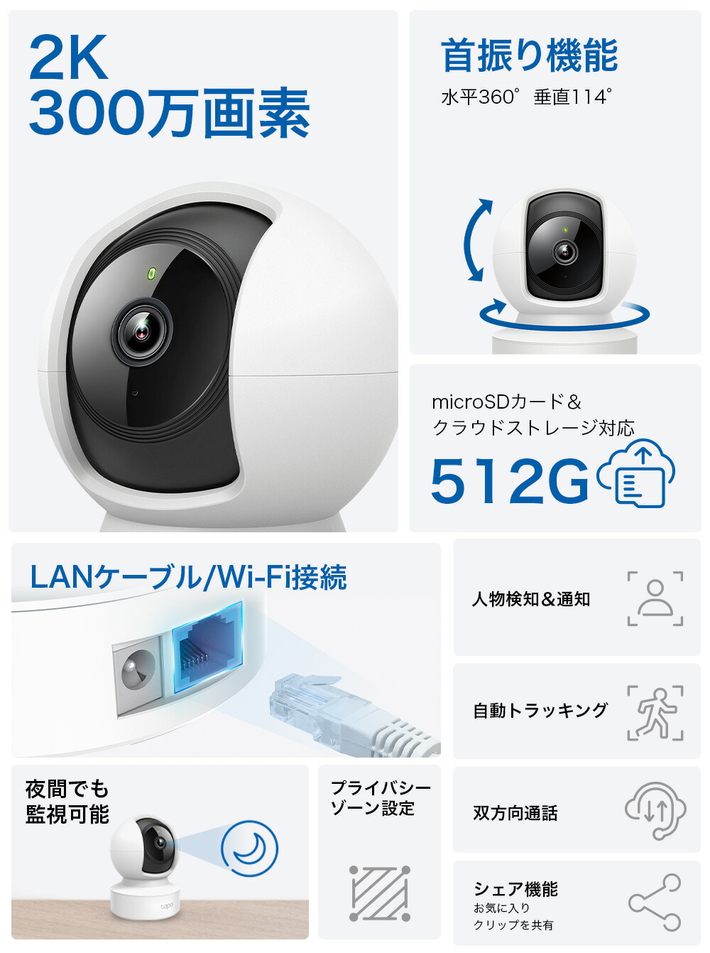 楽天市場】【有線LAN対応】Tapo 屋内 防犯カメラ 見守りカメラ 300万