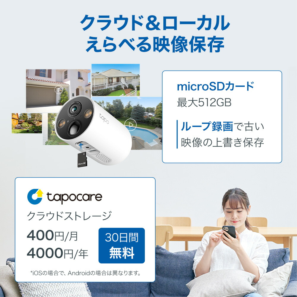 楽天市場】【配線不要☆】Tapo 屋外/室内 防犯カメラ ソーラーパネル