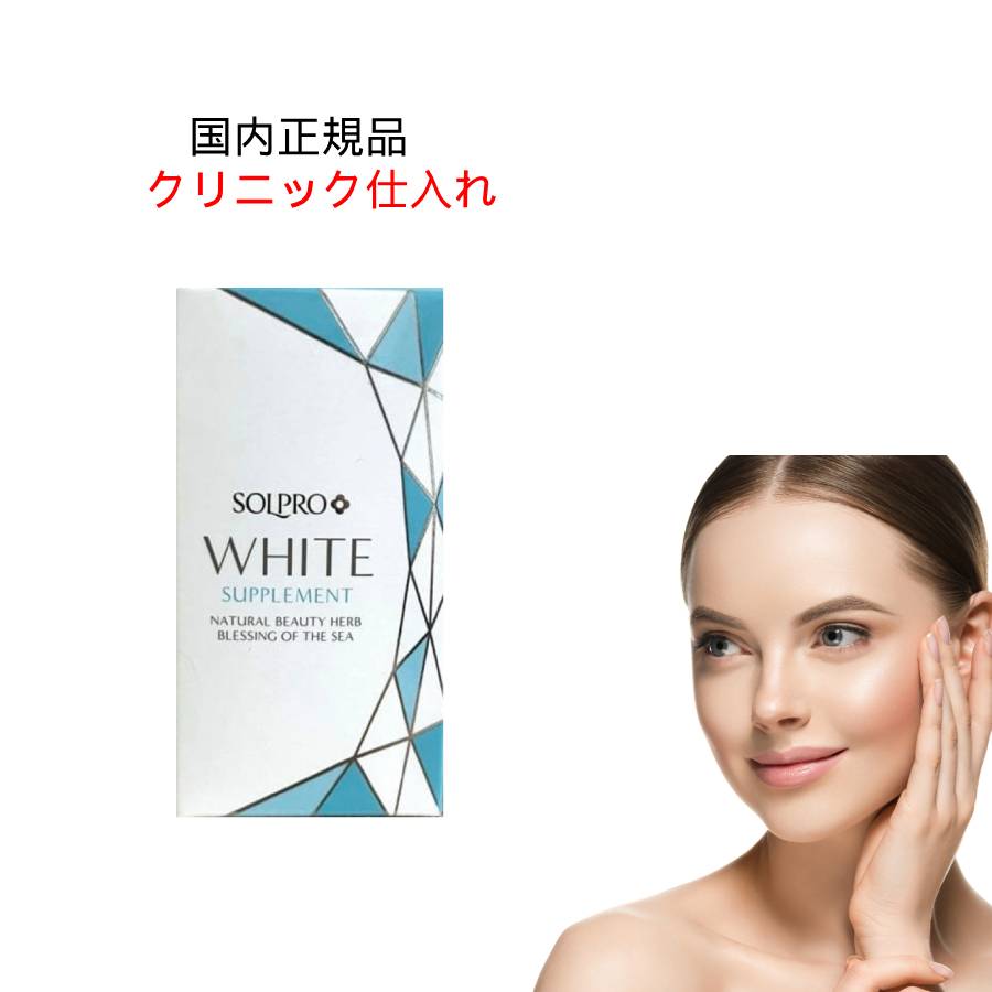 楽天市場】ソルプロプリュスホワイトの通販