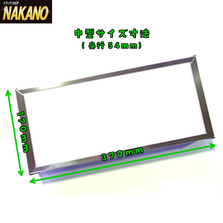 楽天市場】トラック用 ナンバーアンドンケース 中型 組立式 室内看板灯