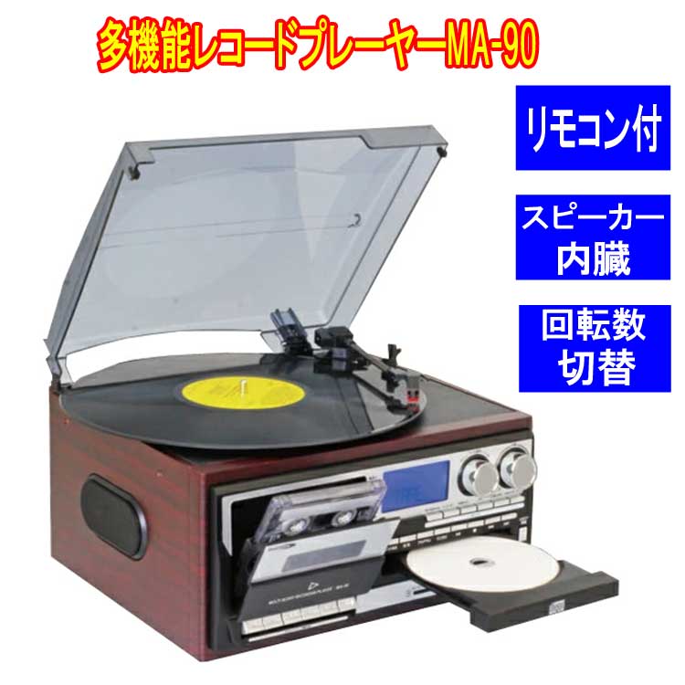 楽天市場】マルチオーディオレコーダー／プレーヤー ma－89（TV