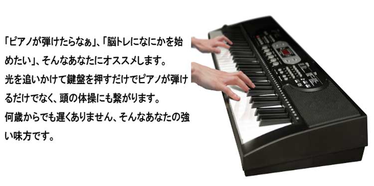 楽天市場】光った鍵盤をなぞるだけ！ガイド機能付き電子ピアノ KB-61K