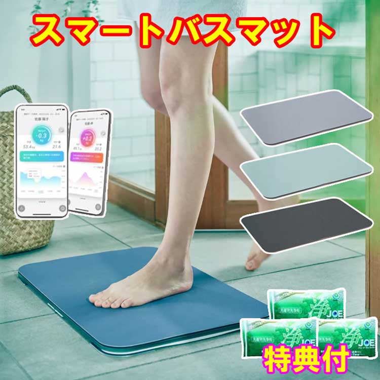 auスマートバスマットSmartBathMat 新品未使用 楽天市場】issin