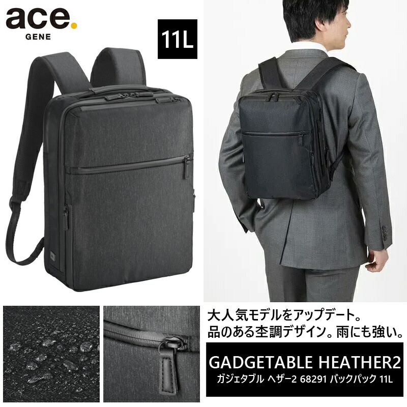 楽天市場】【新商品】【送料無料】エース(ACE) ace.ガジェタブル