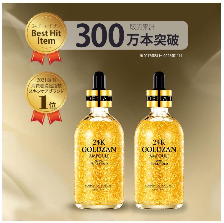 楽天市場】【公式】韓国コスメ スキンネイチャー 24K ゴールド 美容液