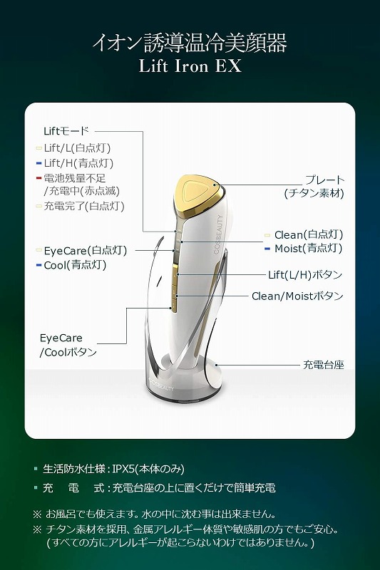 楽天市場】COSBEAUTY 美顔器 EMS 温冷美顔器【温冷ケア+EMS+イオン誘導