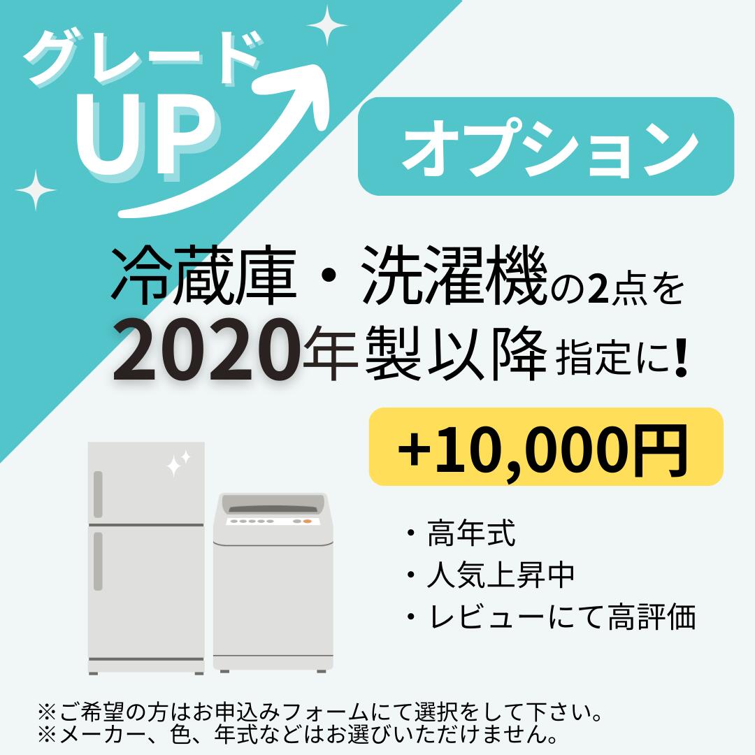 楽天市場】【送料＆設置費無料】一人暮らし 中古家電9点セット (冷蔵庫