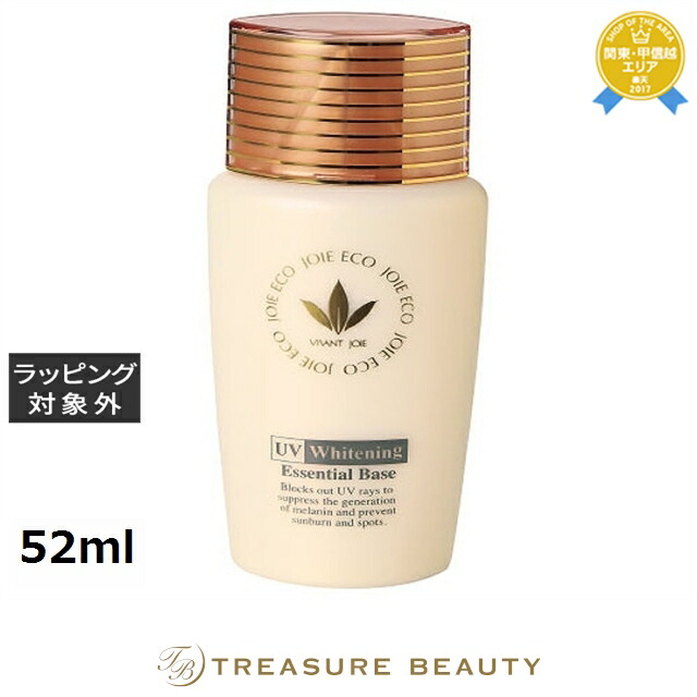 楽天市場】【最大4500円クーポン】送料無料 ビーバンジョア UV