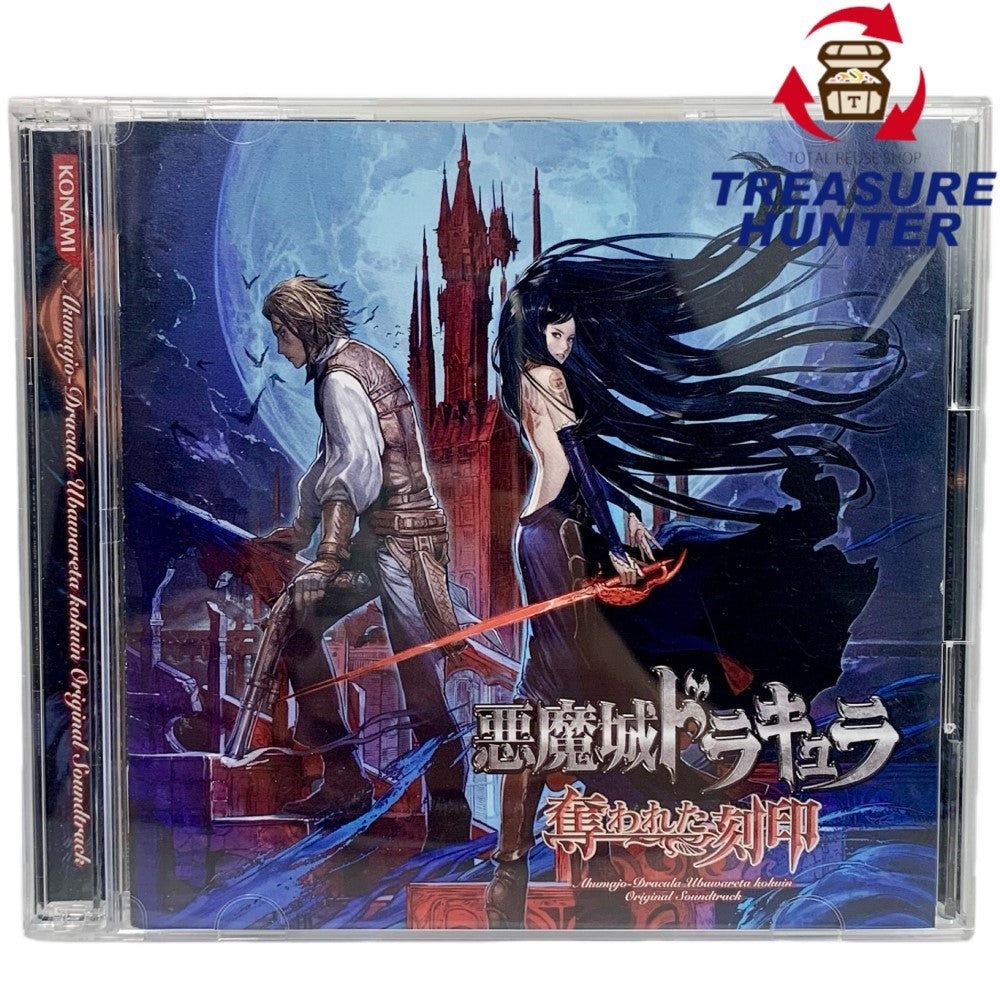 楽天市場】KONAMI 悪魔城ドラキュラ 奪われた刻印 オリジナルサウンド