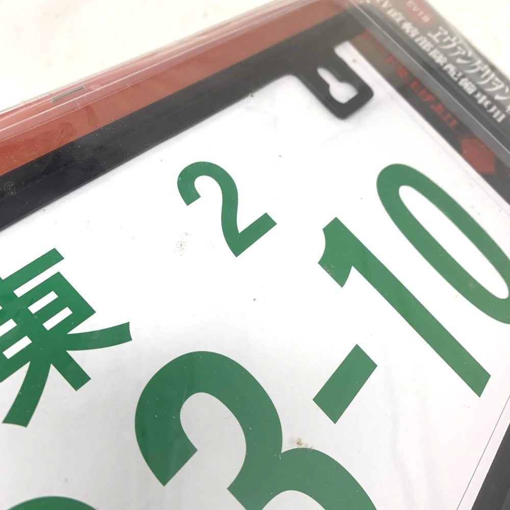 楽天市場】明邦 ナンバープレートフレーム エヴァンゲリオン NERV直轄