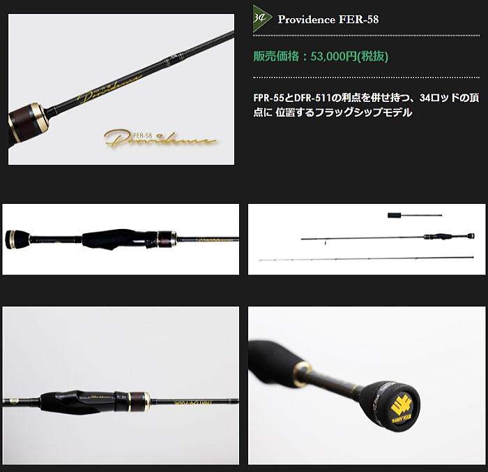 THIRTY FOUR アジングロッド DFR511 34