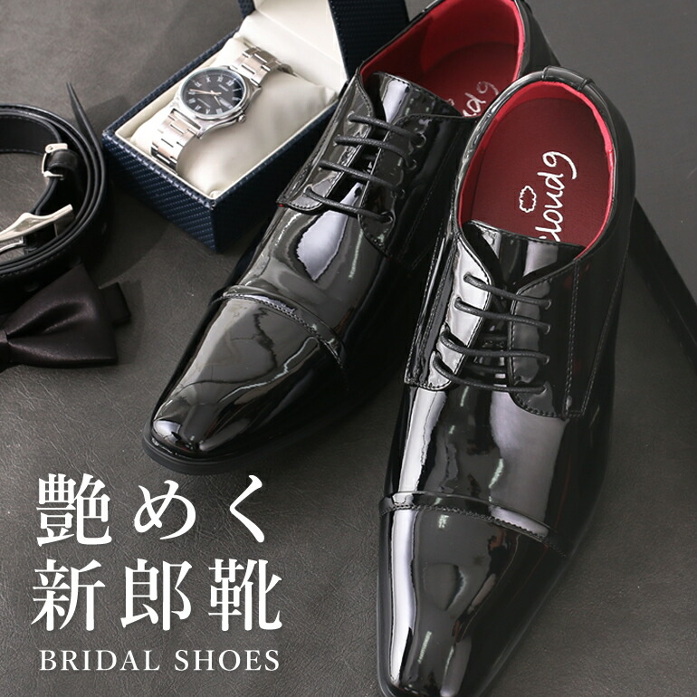 楽天市場】【エナメルシューズ】 結婚式 新郎 タキシード 靴 どこで